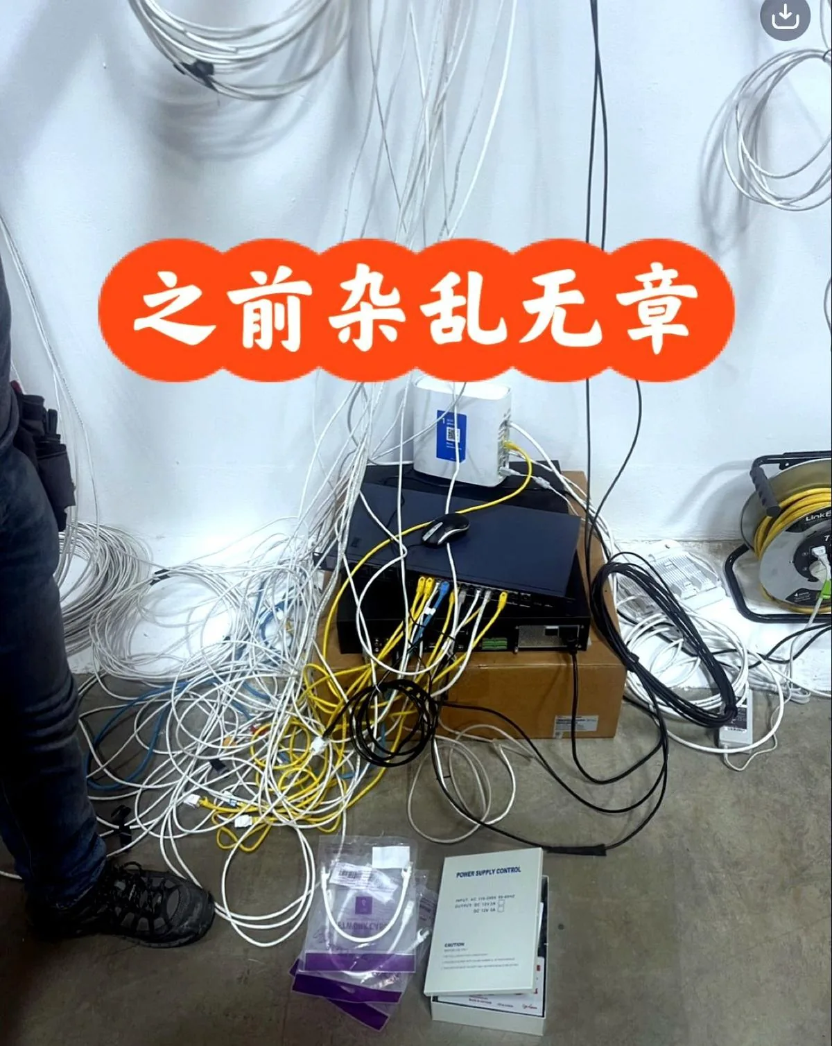 弱电改造前杂乱无章的线缆与设备