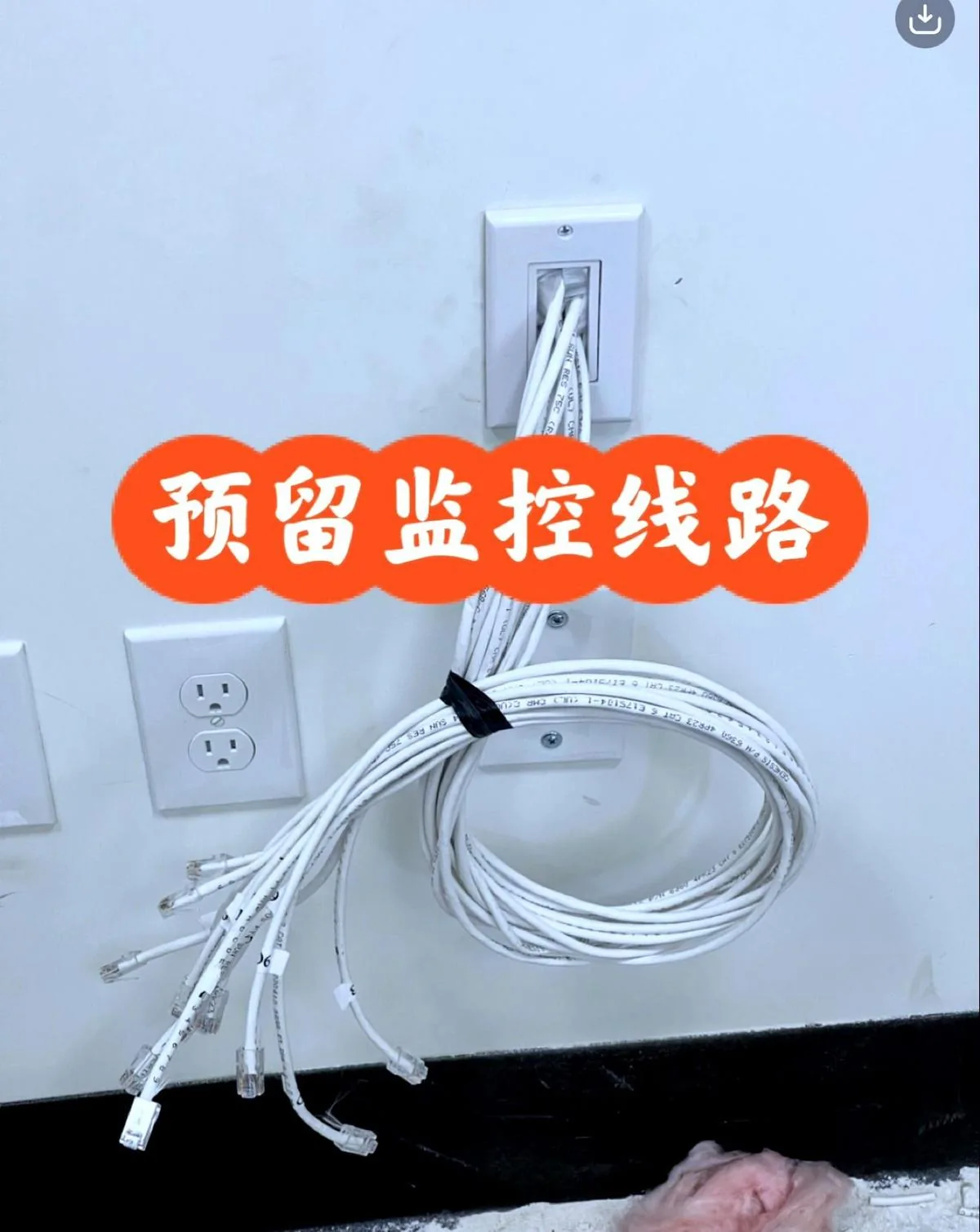 预留好的监控线路，成捆扎好